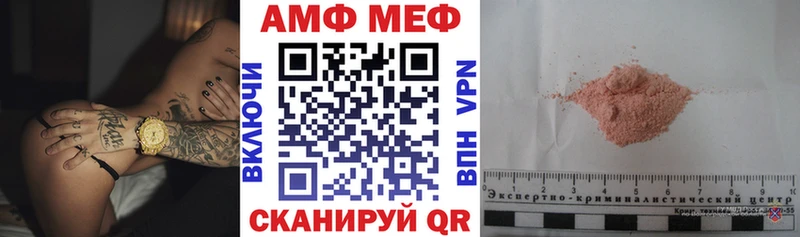 ОМГ ОМГ ССЫЛКА Новочеркасск Amphetamine 98%