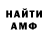АМФЕТАМИН Premium MC chomps
