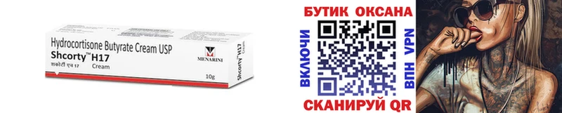 БУТИРАТ 1.4BDO  блэк спрут рабочий сайт  Новочеркасск 