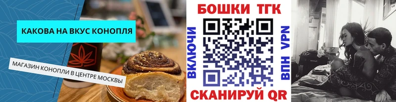 Печенье с ТГК конопля  блэк спрут ССЫЛКА  Новочеркасск  наркотики 