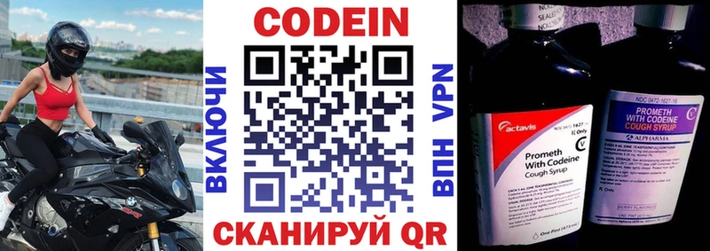 kraken ТОР  shop как зайти  Кодеиновый сироп Lean напиток Lean (лин)  Новочеркасск 