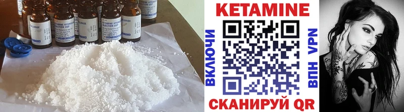 Кетамин ketamine  купить закладку  Новочеркасск 