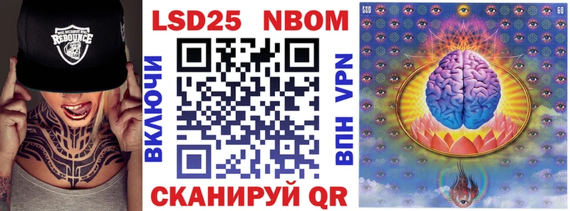 Марки NBOMe 1,8мг  Новочеркасск 
