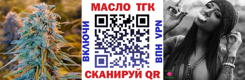 Дистиллят ТГК вейп с тгк  blacksprut зеркало  Новочеркасск 